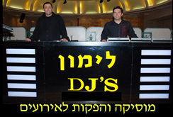 לימון DJS